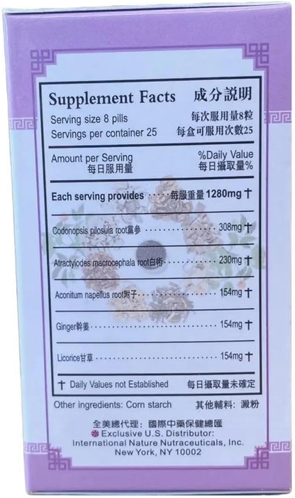 Fu Zi Li Zhong Wan (200 Pills) - 2 Packs – Image 4