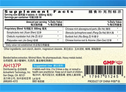 Xiang Yin Pian - Guang Ci Tang
