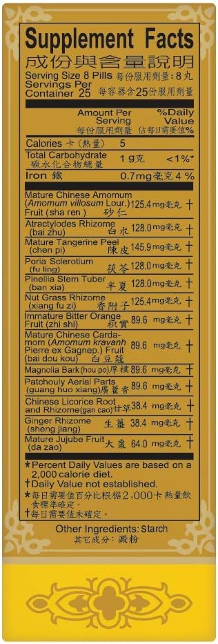 Solstice Medicine Company Xiang Sha Yang Wei Wan Herbal Supplement (200 Pills)