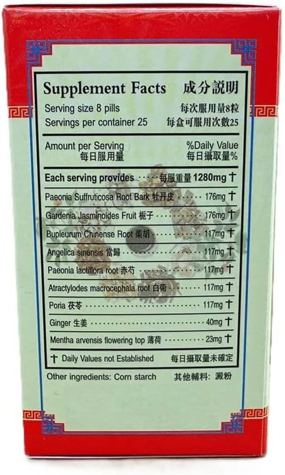 Jia Wei Xiao Yao Wan, Relaxx Plus Teapill Extra Concentrated (200 Tablets) – Image 4