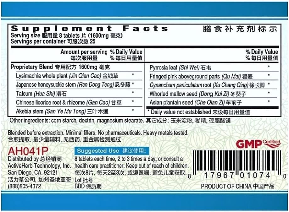 Guang Ci Tang Li Shui Pai Shi Pian - Herbal Supplement, 3 Bottles (600 Tablets) - görsel 2