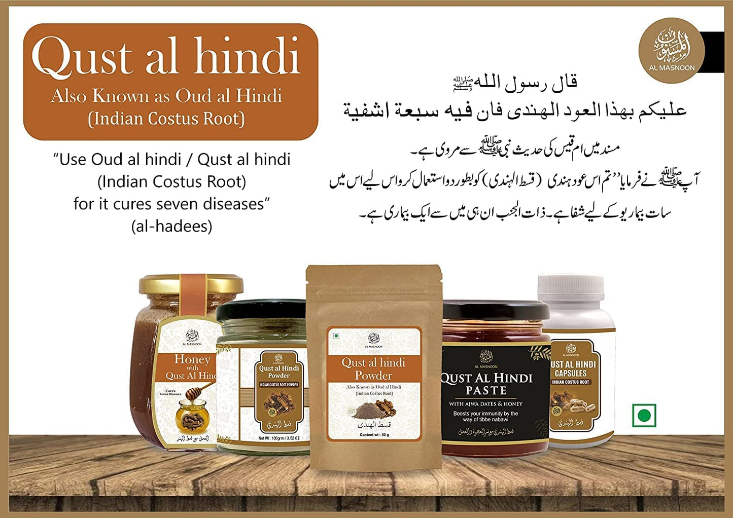 Metrol AL MASNOON Qust al Hindi / Oud Hindi Powder – 100g (100% Natural & Pure) - görsel 1