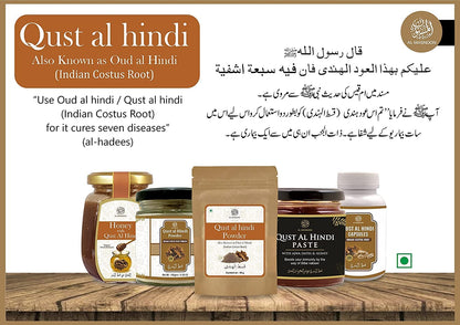 Metrol AL MASNOON Qust al Hindi / Oud Hindi Powder – 100g (100% Natural & Pure)