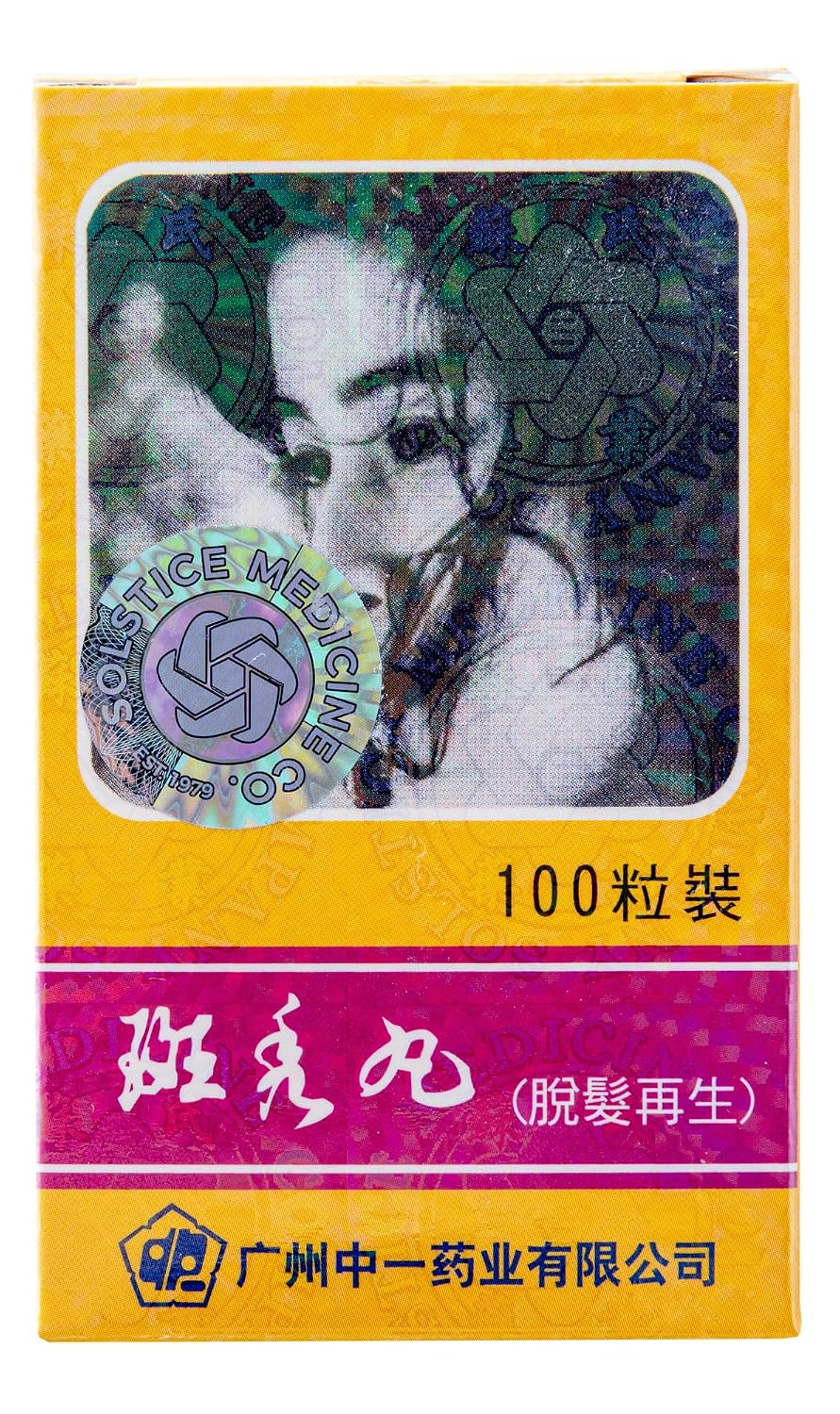 Ban Tu Wan (Alopecia) - 100 Pills | KIP Brand - görsel 3