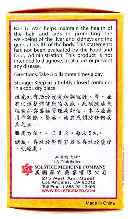 Ban Tu Wan (Alopecia) - 100 Pills | KIP Brand